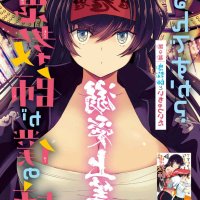 light novel ano oni kyoushi