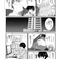 light novel ano oni kyoushi
