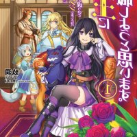 gender bender novel