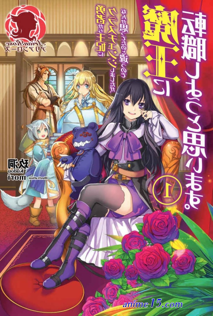 gender bender novel