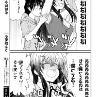 light novel ano oni kyoushi