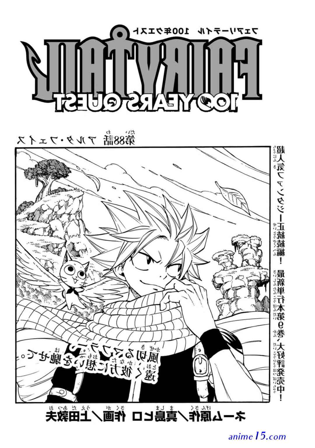 fairy tail 124 legendado