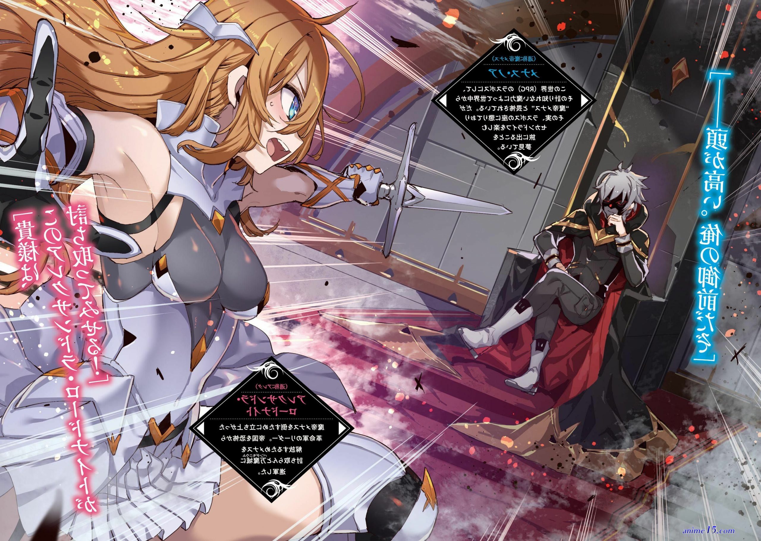 read light novel last boss yamete miya
