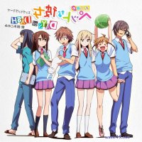 さくら荘のペットな彼女 gogoanime