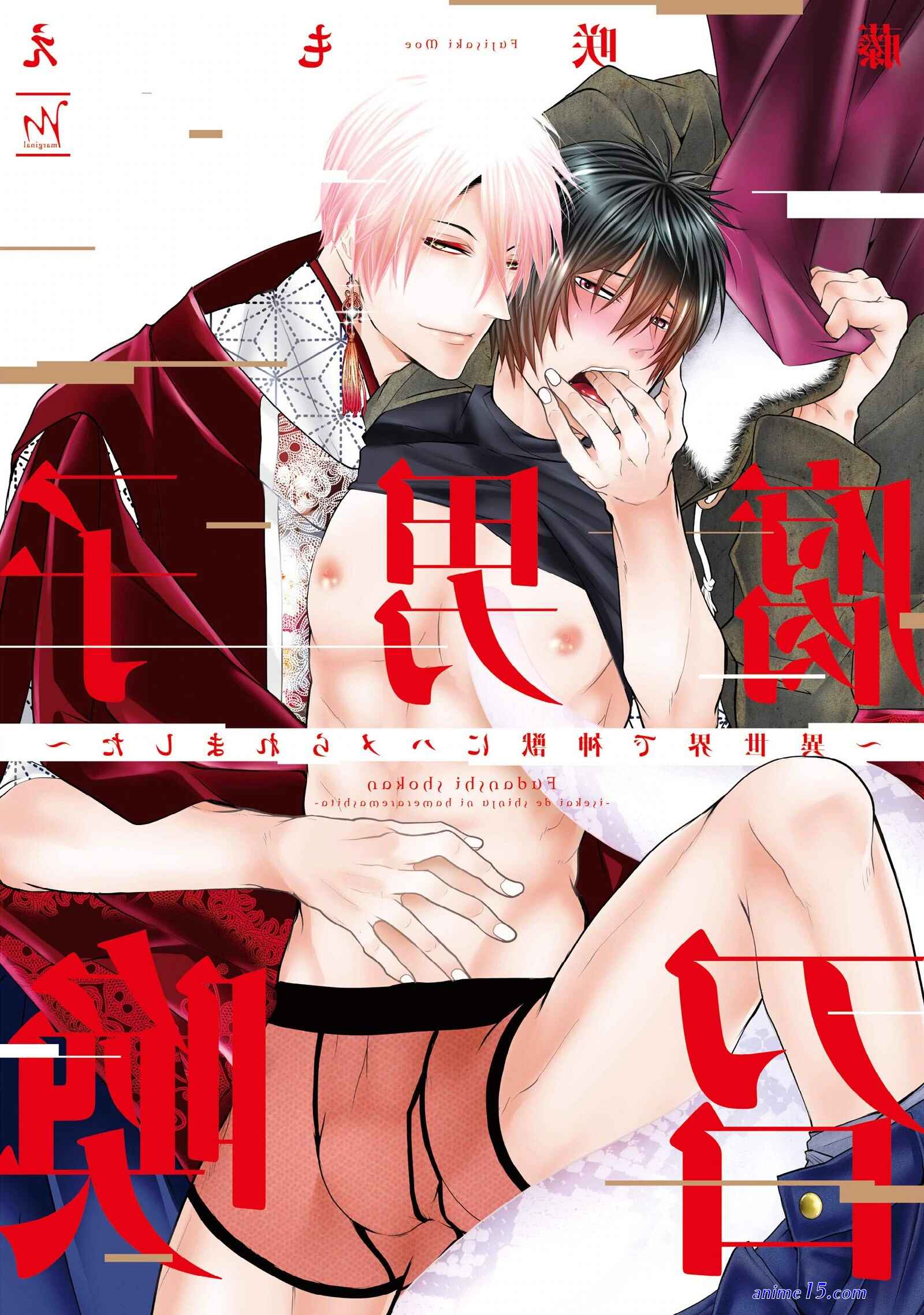 drastic omega chapter 1 แปล