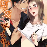impregnation manga list