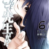 download anime nande koko sensei no cencored