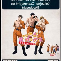 yubisaki kara no honki no netsujou sub español