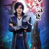 wuan jie xian zong