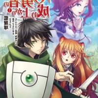 tate no yuusha no nariagari episodio 1 dublado