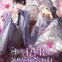 manhwa in which male lead is cold to heroine