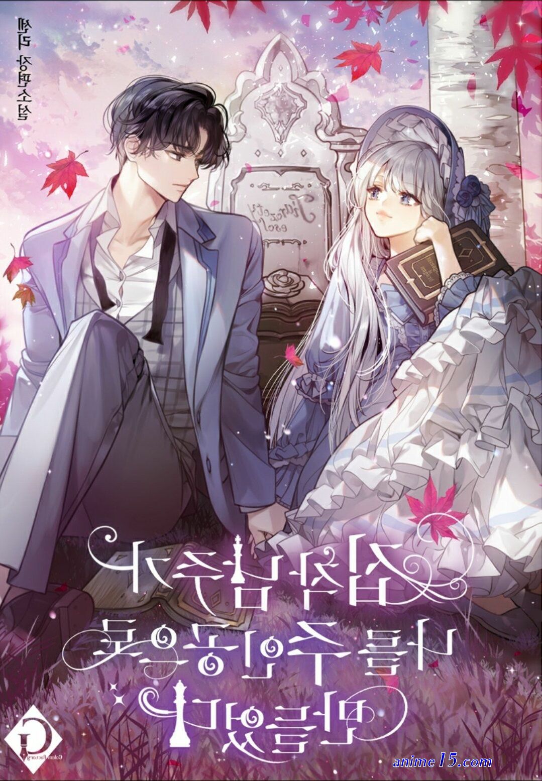 manhwa in which male lead is cold to heroine