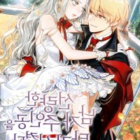 manhwa in which male lead is cold to heroine