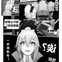 xxx genshin impact jean comics