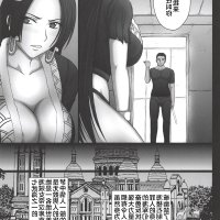 宅宅爱漫画调教女帝