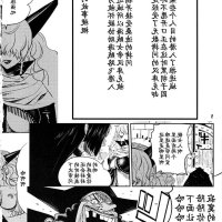 宅宅爱漫画调教女帝