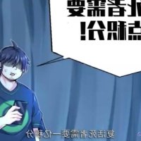宅宅爱漫画调教女帝