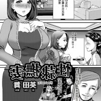 ntr色情漫画
