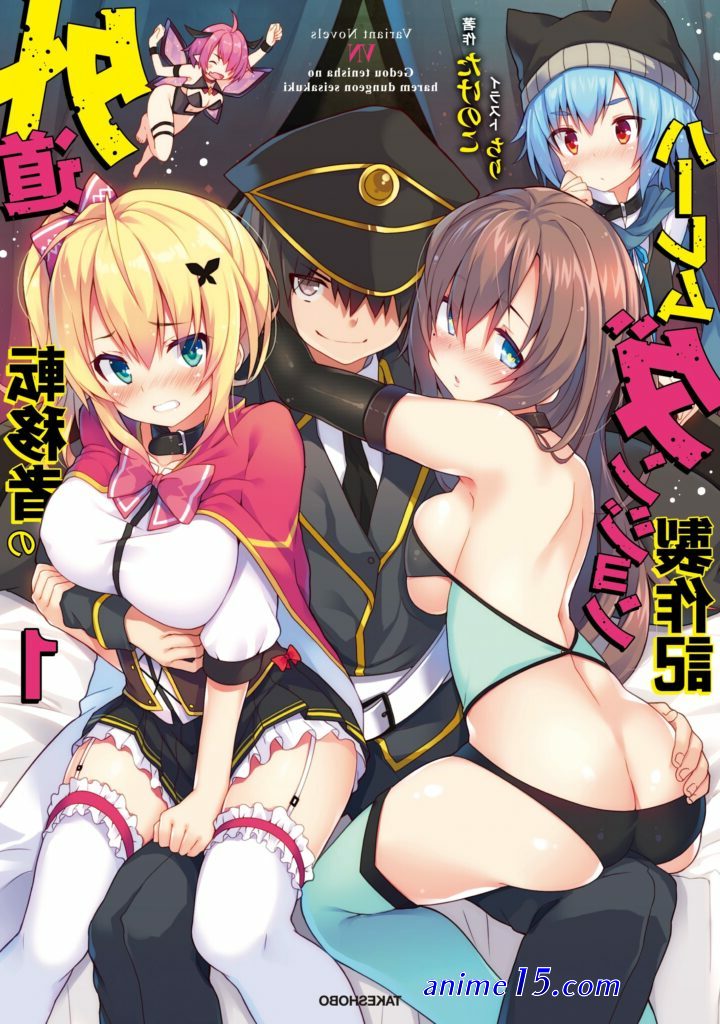novel komik gedou tenisha no harem dungeon seisakuki
