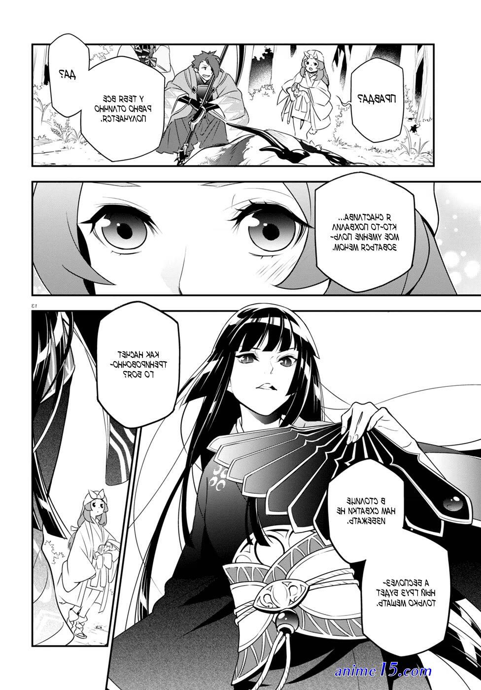 granshia mnaga read