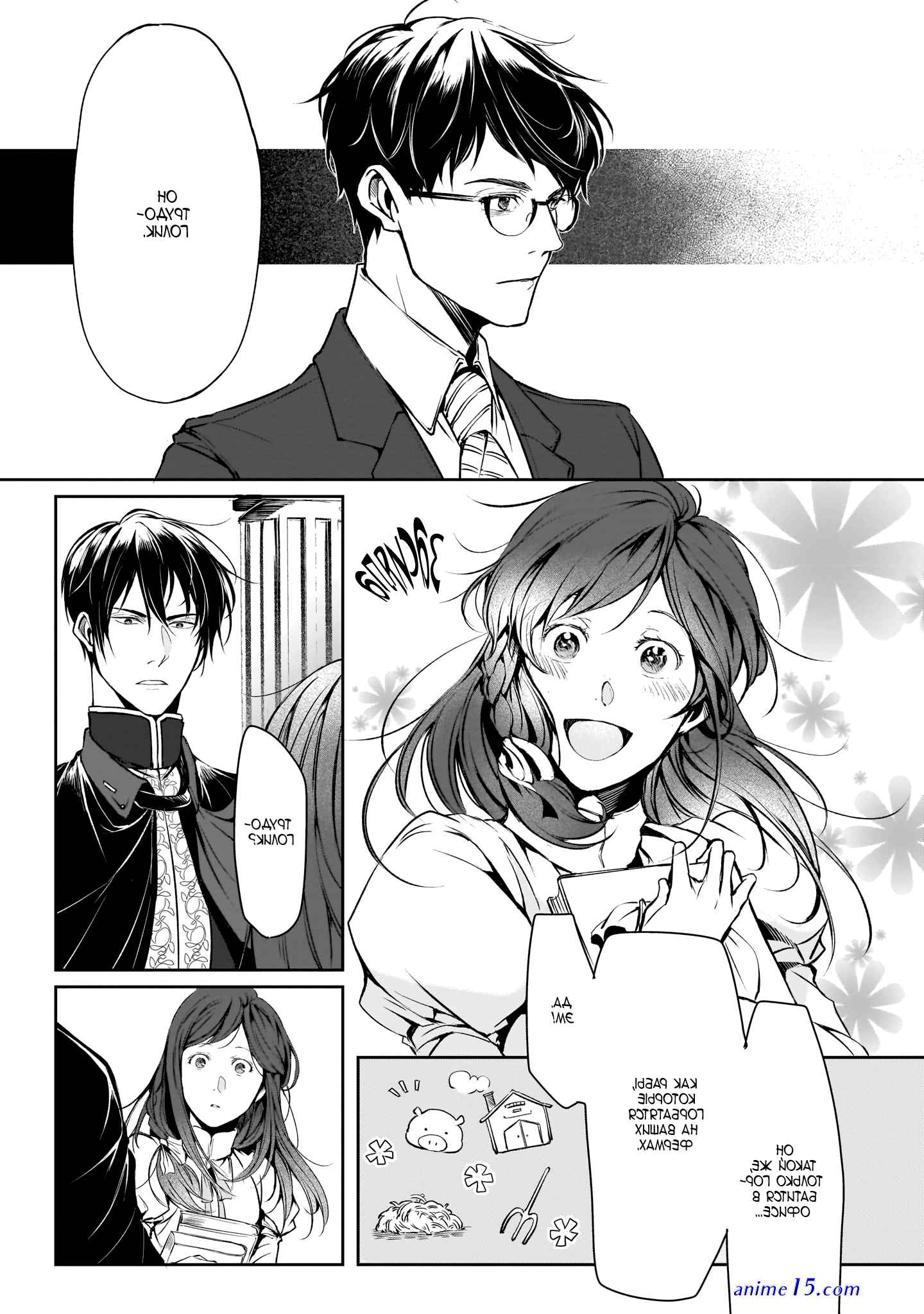 granshia mnaga read