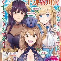 granshia mnaga read