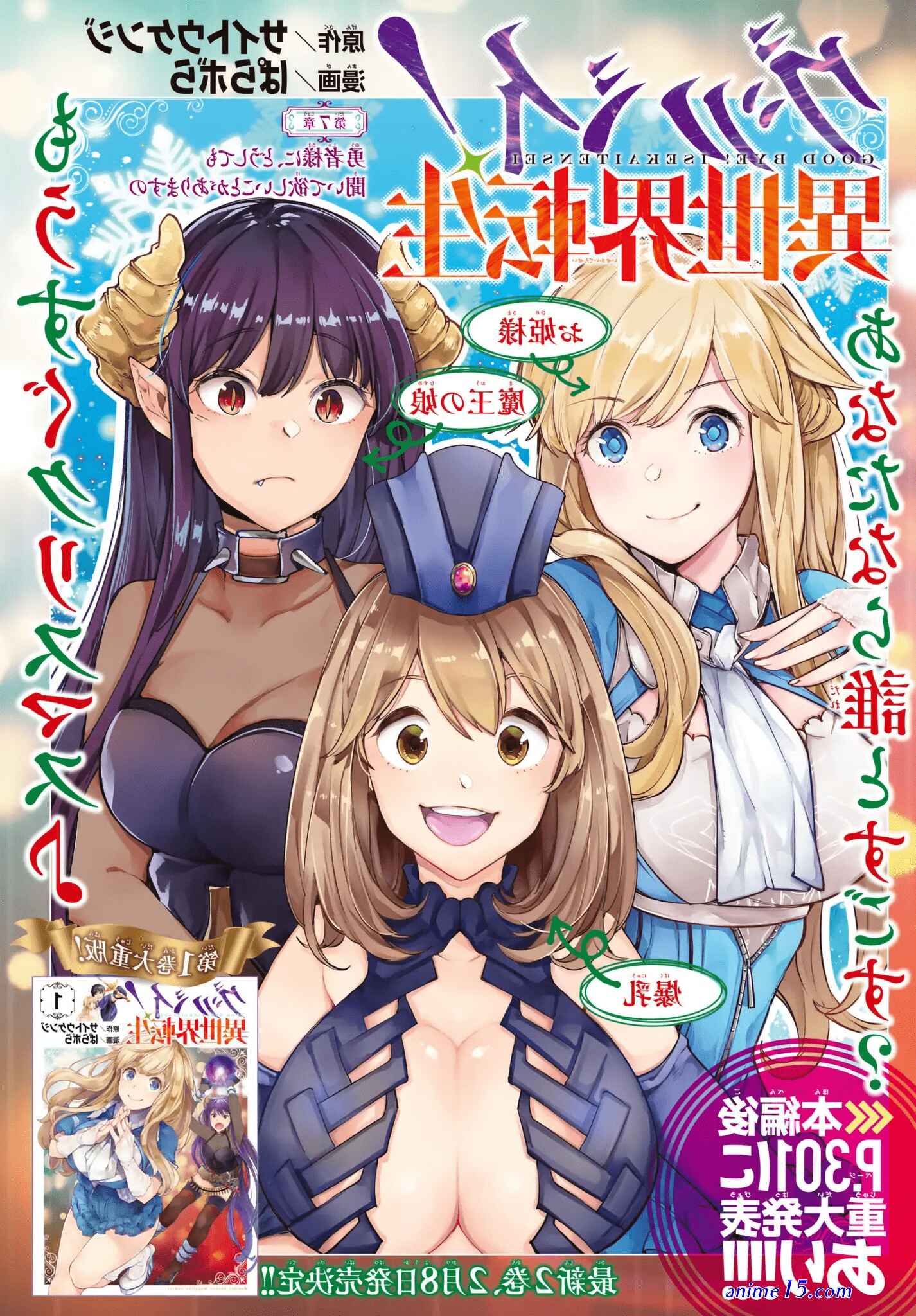 granshia mnaga read