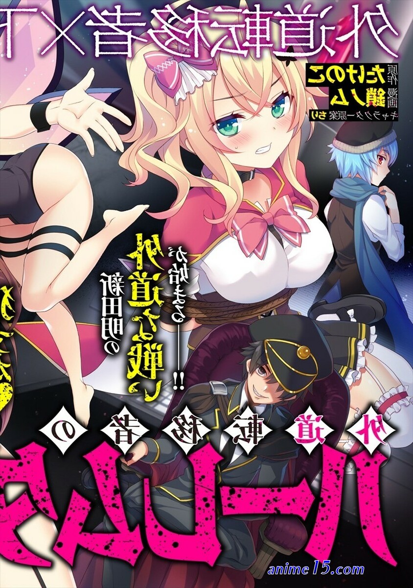 novel komik gedou tenisha no harem dungeon seisakuki
