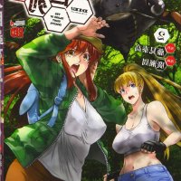kyochuu rettou donlod anime