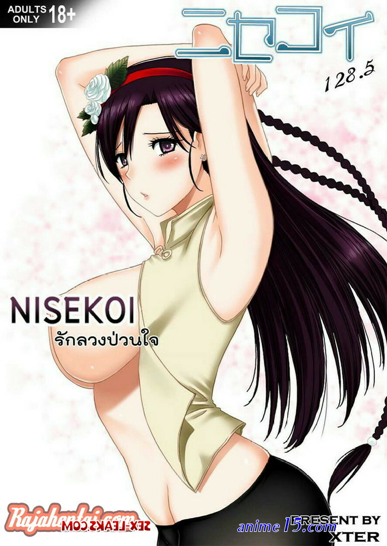 percitaan anime di komik raja hentai