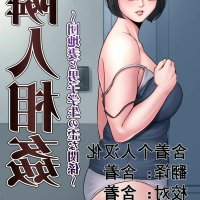 全彩成人中文漫画
