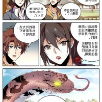 最多点阅的comics