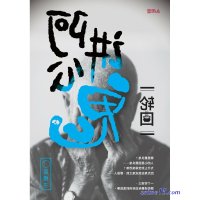 最多点阅的comics