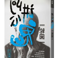 最多点阅的comics