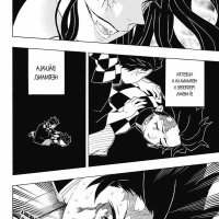 kimetsu no yaiba comics sex
