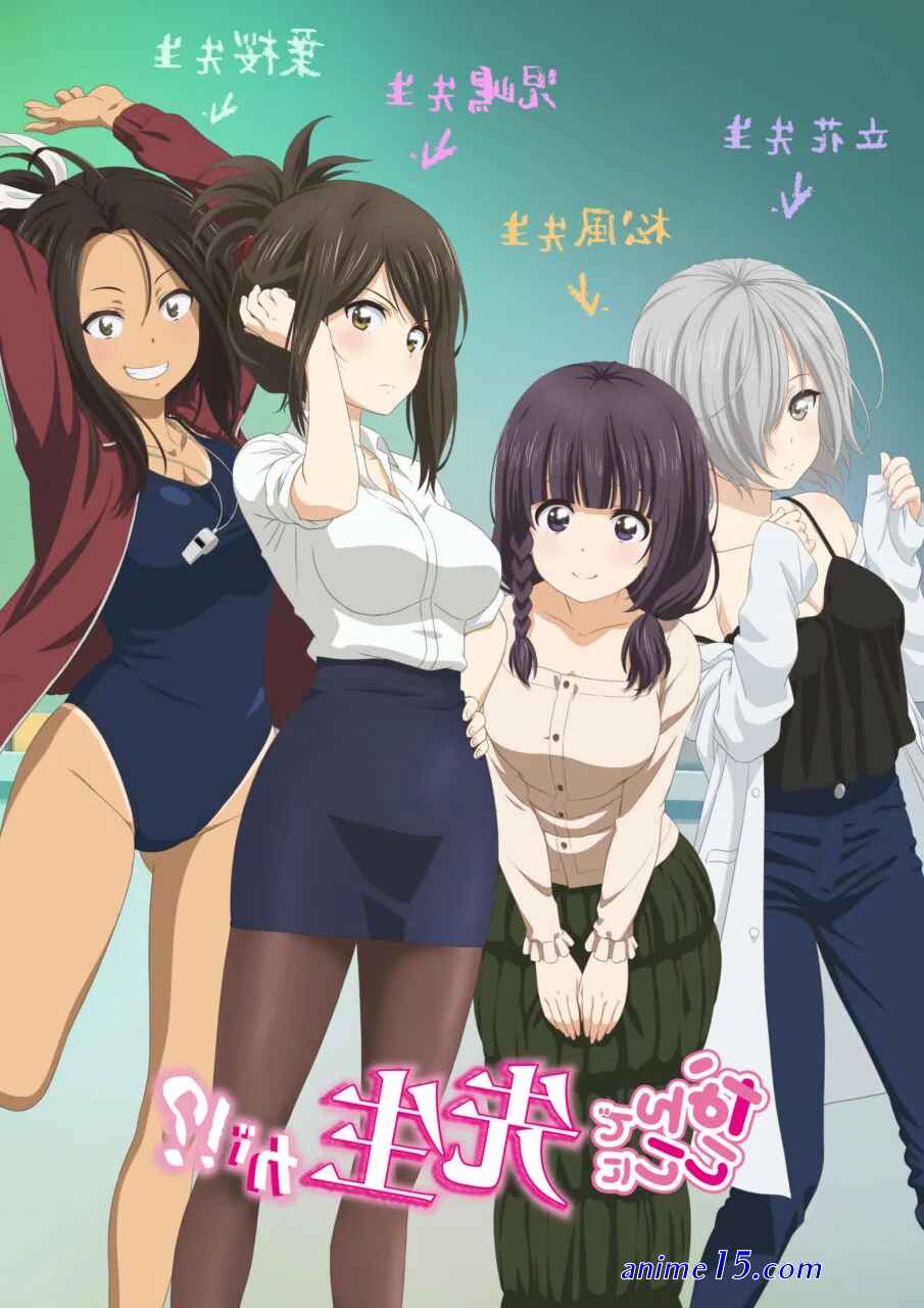 download nande koko sensei no sensor