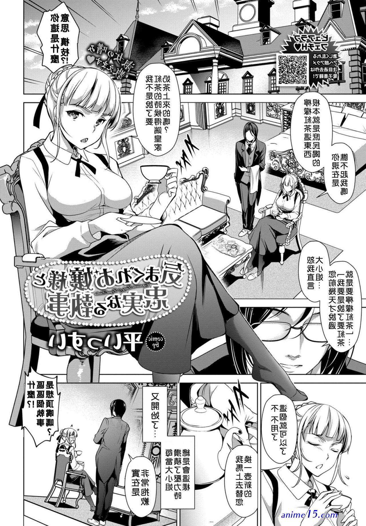 ojou sama butler hentai