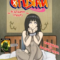 hinata hyuga sex manga comics
