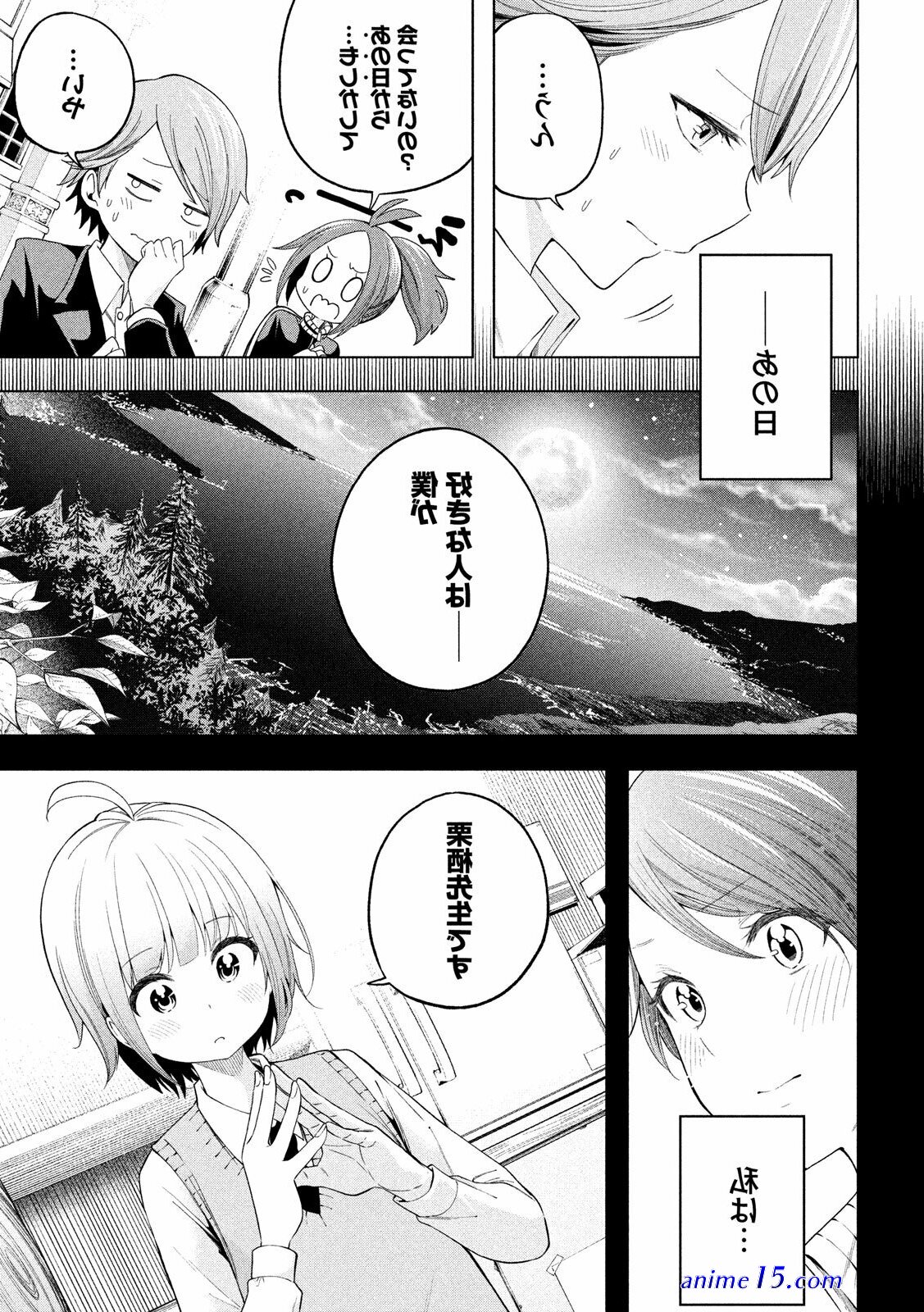 donwload anime nande koko ni uncesore