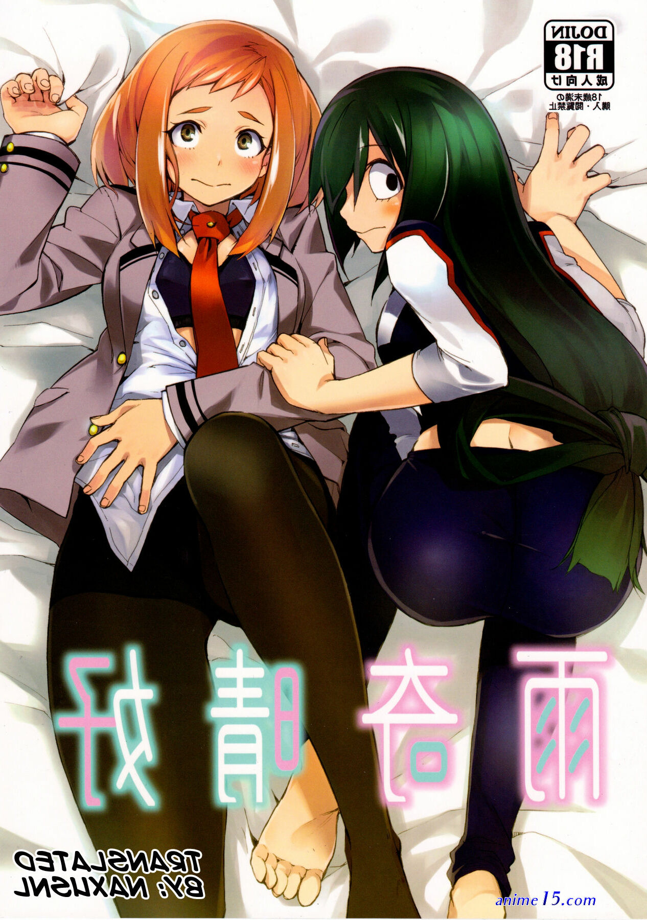 sexe uraraka big ass comic