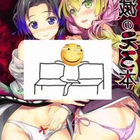 鬼灭之刃同人黄色漫画