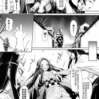 鬼灭之刃同人黄色漫画