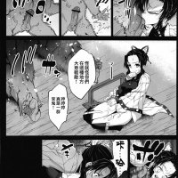鬼灭之刃同人黄色漫画