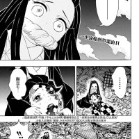 鬼灭之刃同人黄色漫画
