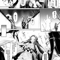 鬼灭之刃同人黄色漫画