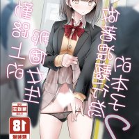 h漫跳蛋