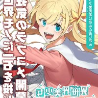 fantasy bishoujo batch sub indo