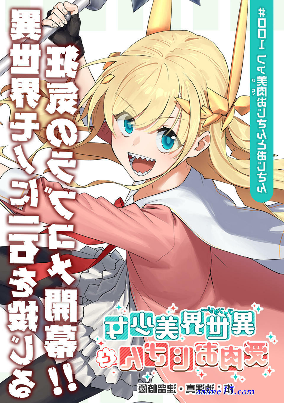 fantasy bishoujo batch sub indo