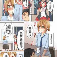 h漫跳蛋
