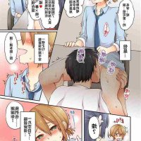 h漫跳蛋